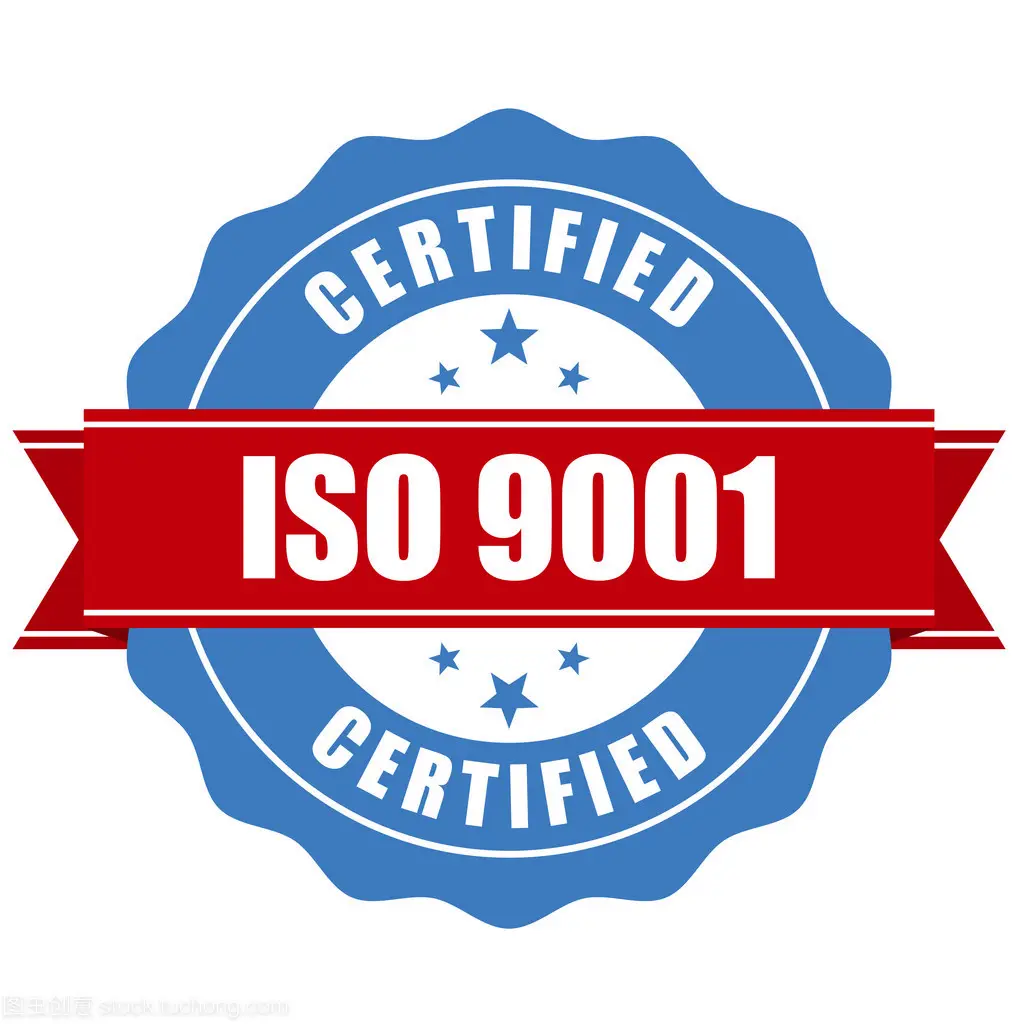 取得ISO9001认证的好处视频