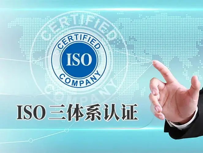 企业实施ISO管理体系的操作流程是什么?