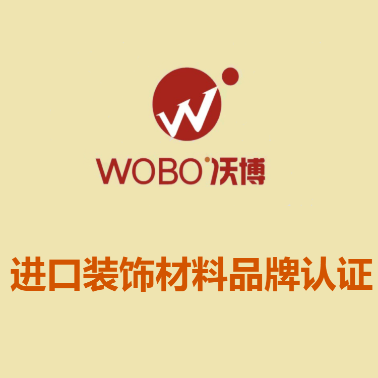 品牌认证是什么?